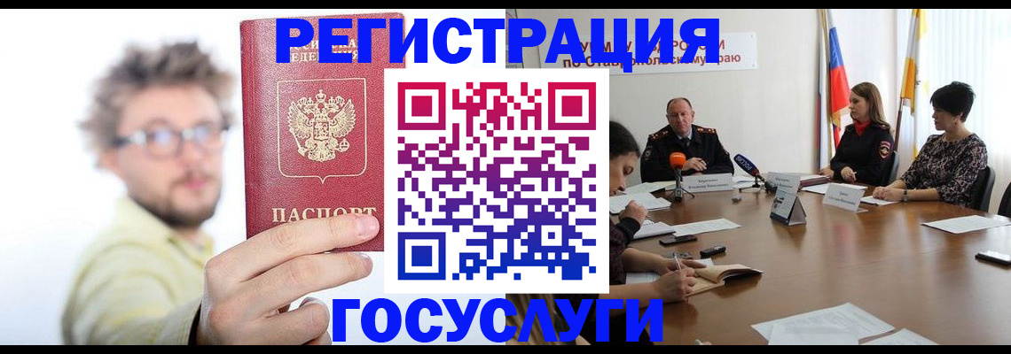 временная регистрация гарантия в Ревде