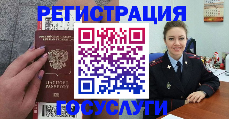 прописка законно в Ревде